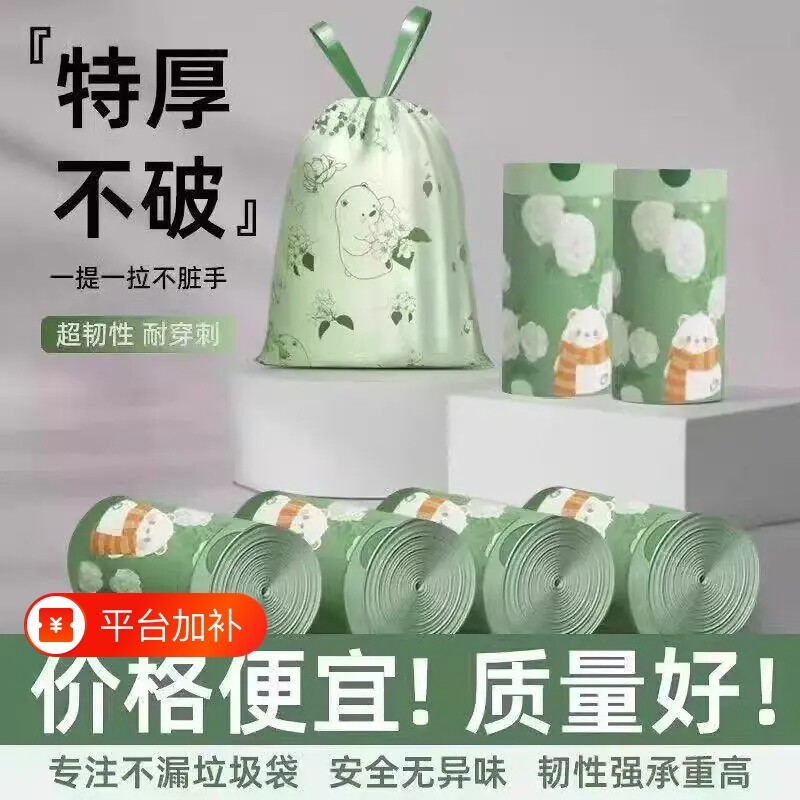 垃圾袋家用加厚抽绳手提式超大号学生宿舍厨房专用特厚塑料袋
