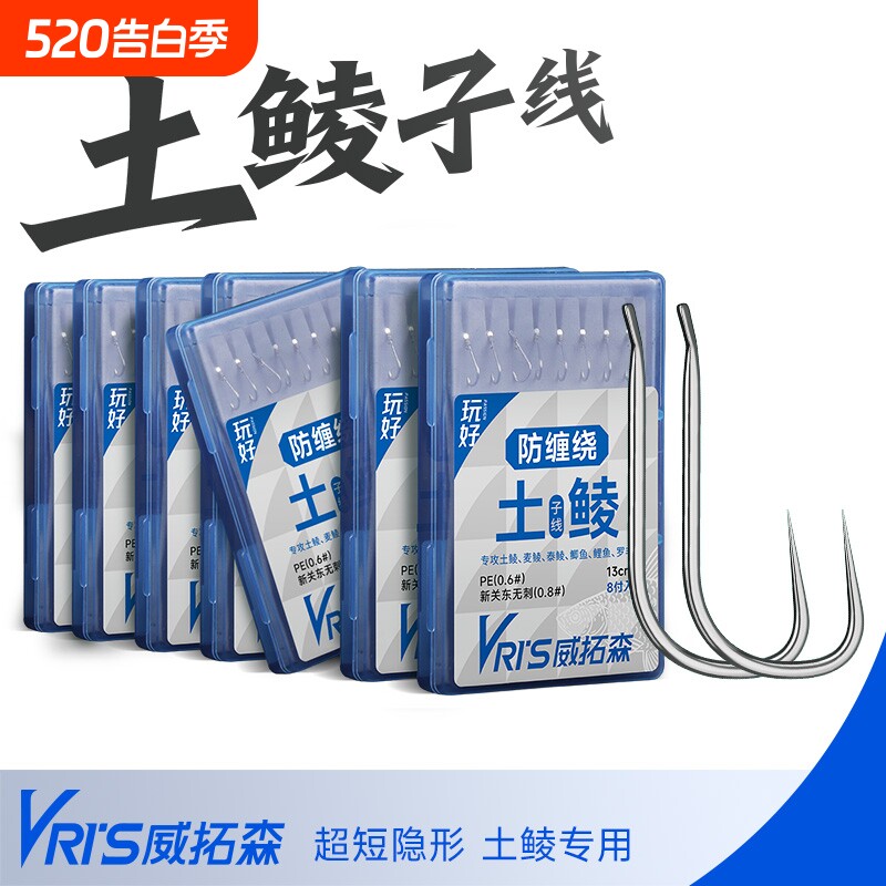 威拓森土鲮防缠绕超短子线双钩梅州钓法专用大力马新关东鱼钩成品