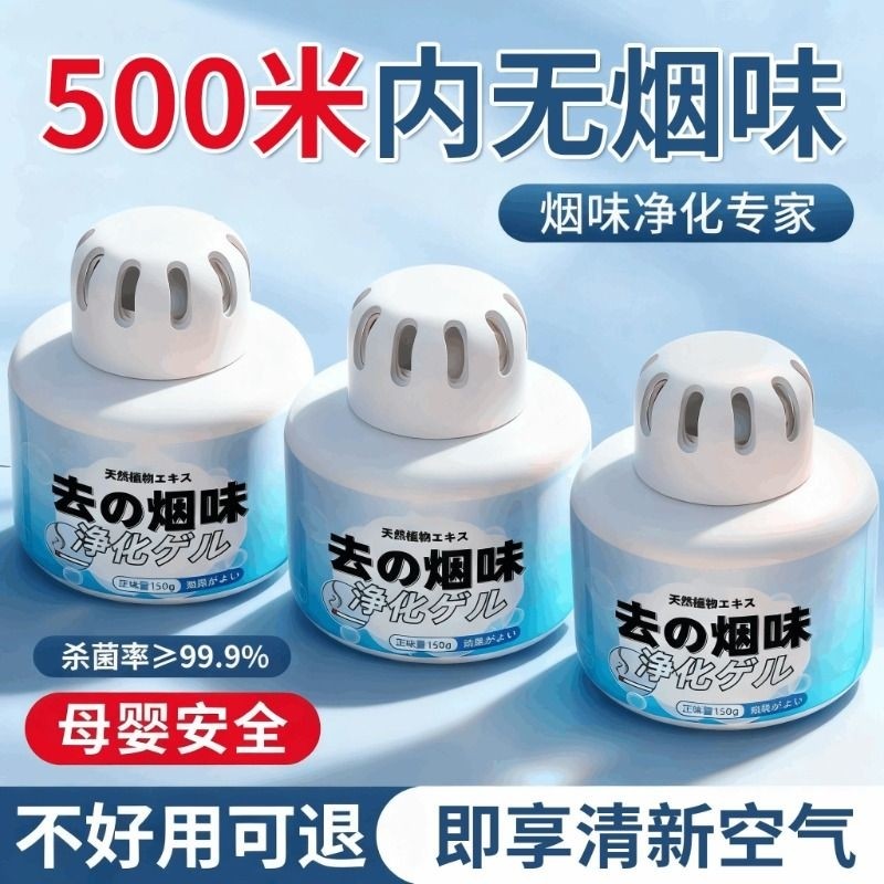 【热销20万盒】除烟味神器室内净化空气去烟味防二手烟异味魔盒