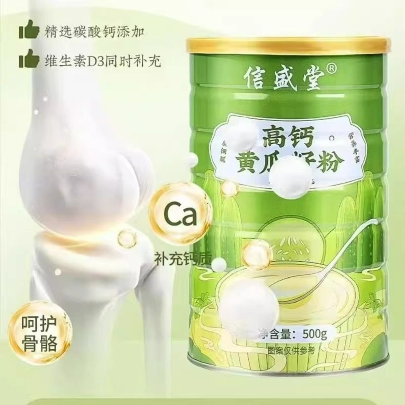 高钙养胃老黄瓜籽粉纯补钙接骨代餐食品冲饮老年人营养品父母健康,咖啡/麦片/冲饮,天然粉粉食品,淘宝优惠券,粉丝福利购,淘宝优惠卷