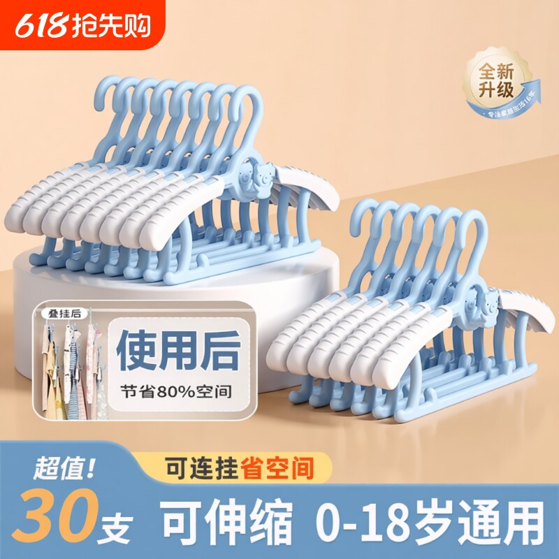儿童宝宝衣架婴儿专用衣服架新生儿晾衣架子伸缩家用挂衣神器防滑