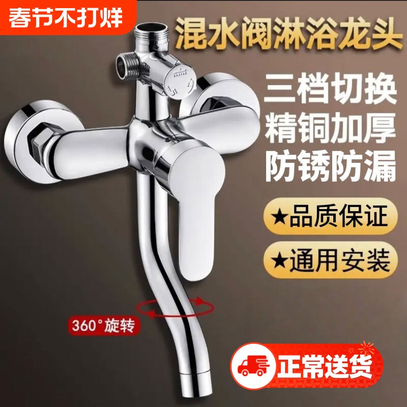 全铜淋浴水龙头冷热混水阀浴室洗澡淋雨混合开关阀淋浴器花洒套装