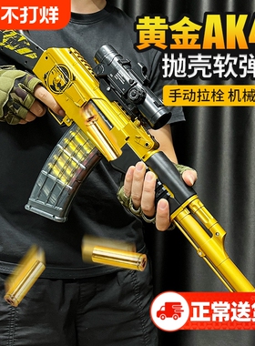 黄金ak47抛壳软弹枪儿童玩具抢狙击突击步枪仿真M416生日礼物节男