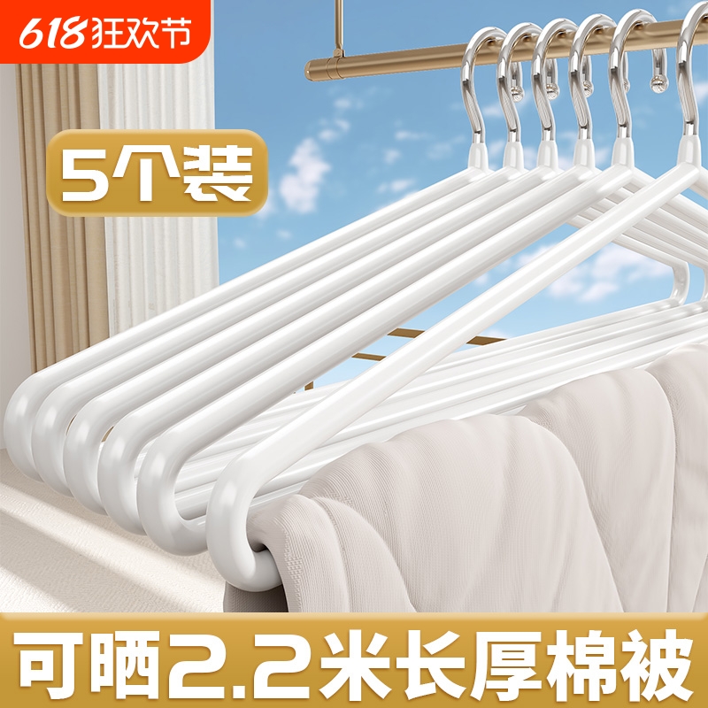 大衣架晒被子床单专用晾衣架子加粗加大晾晒被套浴巾神器阳台加长