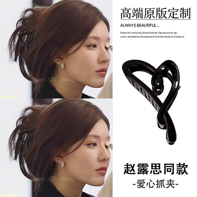许我耀眼赵露思许妍同款鲨鱼抓夹饱满后脑勺高级感大号爱心发夹女