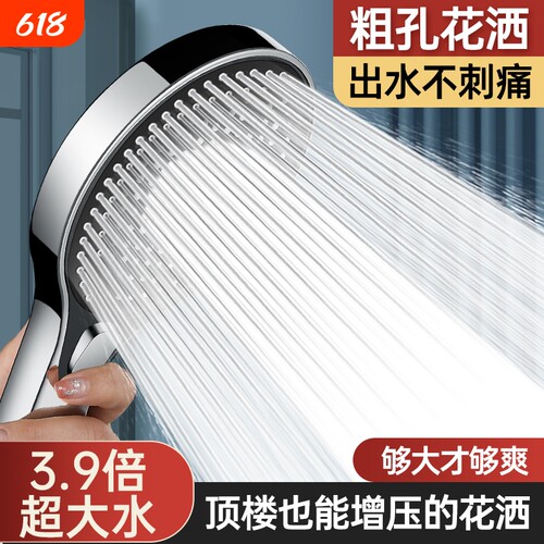 增压手持花洒喷头|超3万次加购