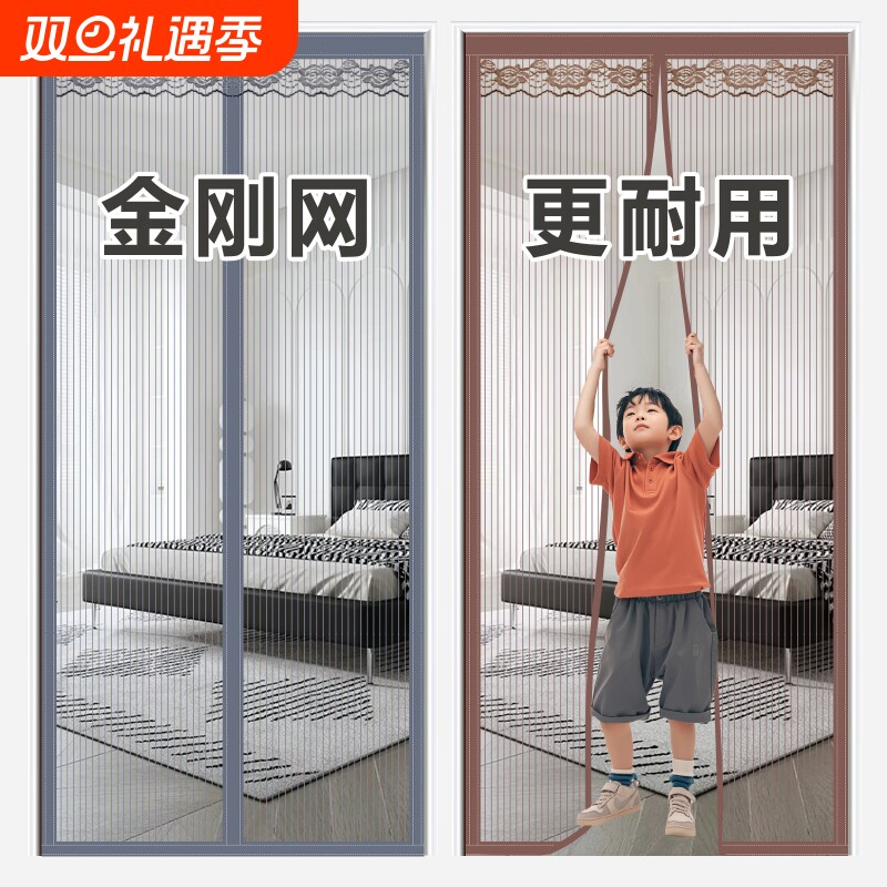 磁性驱蚊门帘新款|超7000次加购