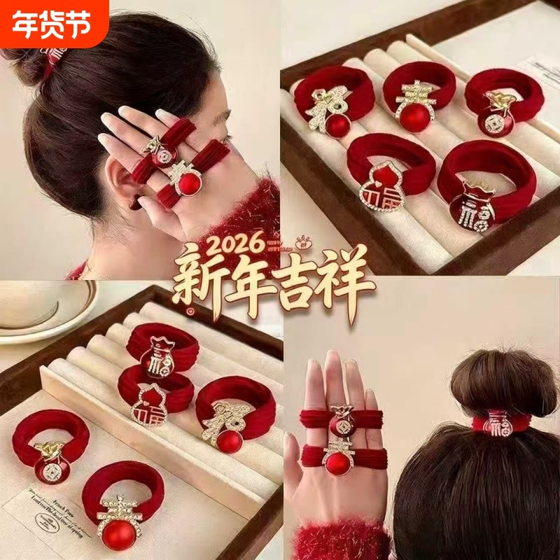 2026新年红色龙年发圈水钻本命年高弹力发圈高级感皮筋女扎头发饰