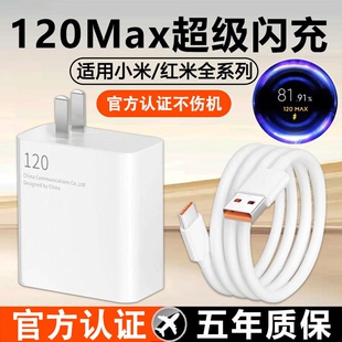 6a套装 充电线原 K50手机K60超级闪充Note13Pro 12红米K70至尊版 官方正品 120w快充适用小米充电器14Pro13