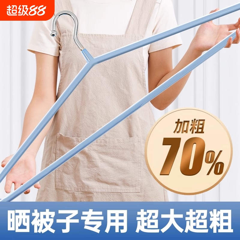 大衣架晒被子床单神器专用晾晒被套加粗加长超大家用阳台衣挂架撑