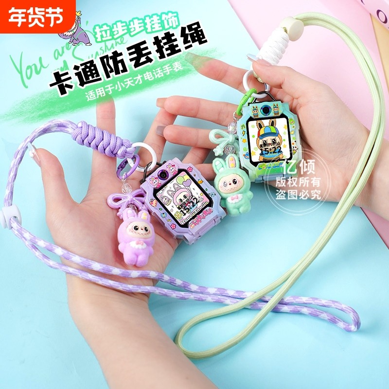 适用小天才电话手表表带挂绳z9/z7s/z8/d2/q1a/q2a/q3/u3/d5可调节z6pro挂脖套高级绳z11/z10新品儿童保护套,智能设备,智能手表手环表带/腕带,淘宝优惠券,粉丝福利购,淘宝优惠卷