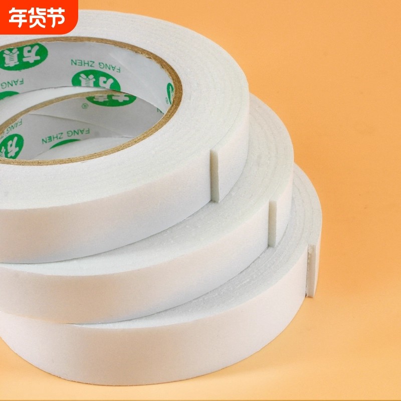 单面海绵胶带EVA白色加厚强力门框窗户缝隙密封胶防震保护缓冲防撞防震隔音自粘条汽车泡沫垫条加厚泡棉,办公设备/耗材/相关服务,办公胶带,淘宝优惠券,粉丝福利购,淘宝优惠卷