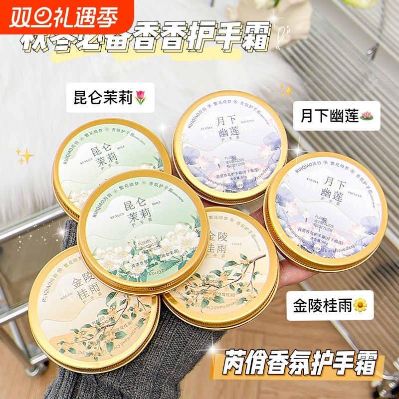 茉莉花香铝盒护手霜补水滋润保湿防干裂香体身体乳润肤乳秋冬学生
