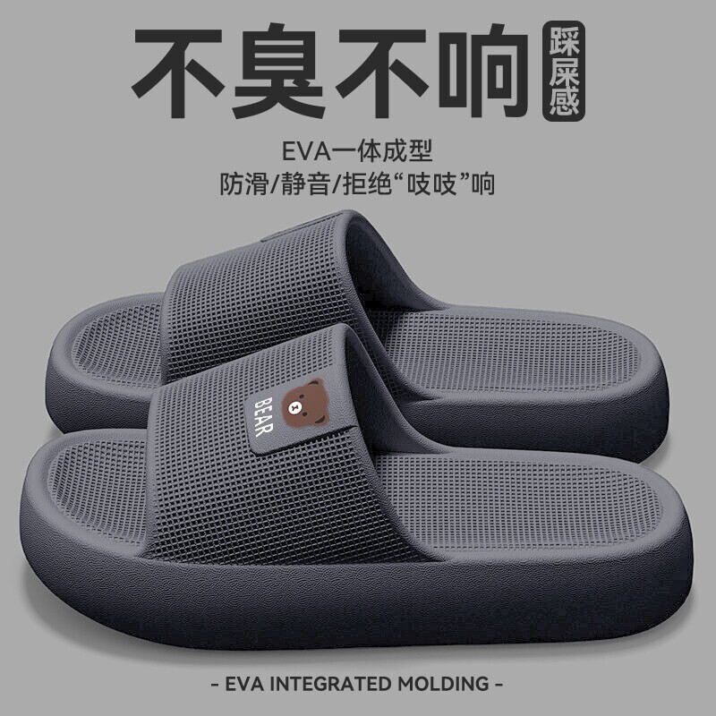 踩屎感拖鞋男夏季青少年防滑浴室洗澡eva厚底室内居家凉拖家用女