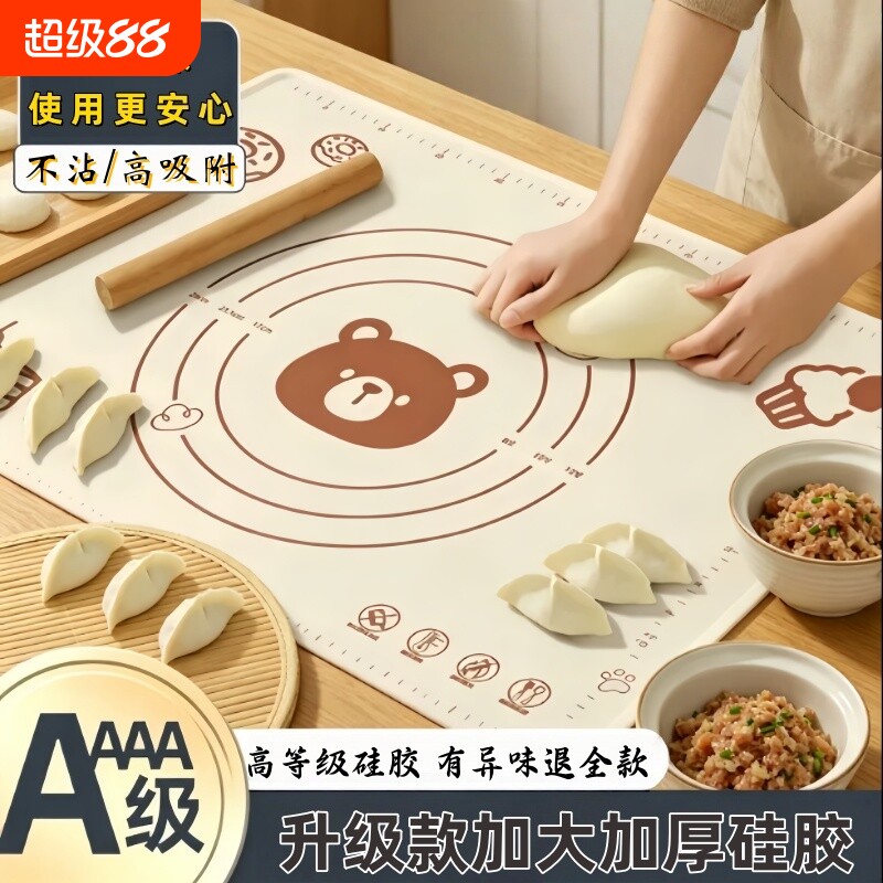 揉面垫加厚食品级硅胶家用擀面和面板垫子厨房防滑案板烘焙切面垫