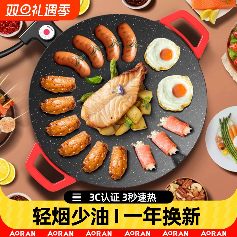 电烤盘家用烤肉盘烤鱼一体锅韩式多功能不粘烧烤架烤炉煎肉烧烤盘
