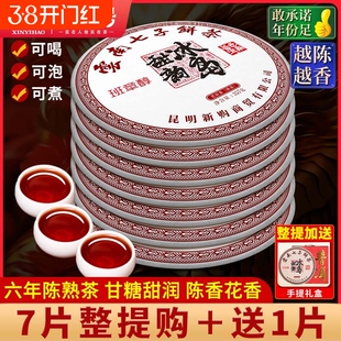 班章醇普洱熟茶饼2016云南临沧冰岛古树茶七子饼陈年老熟茶饼茶叶