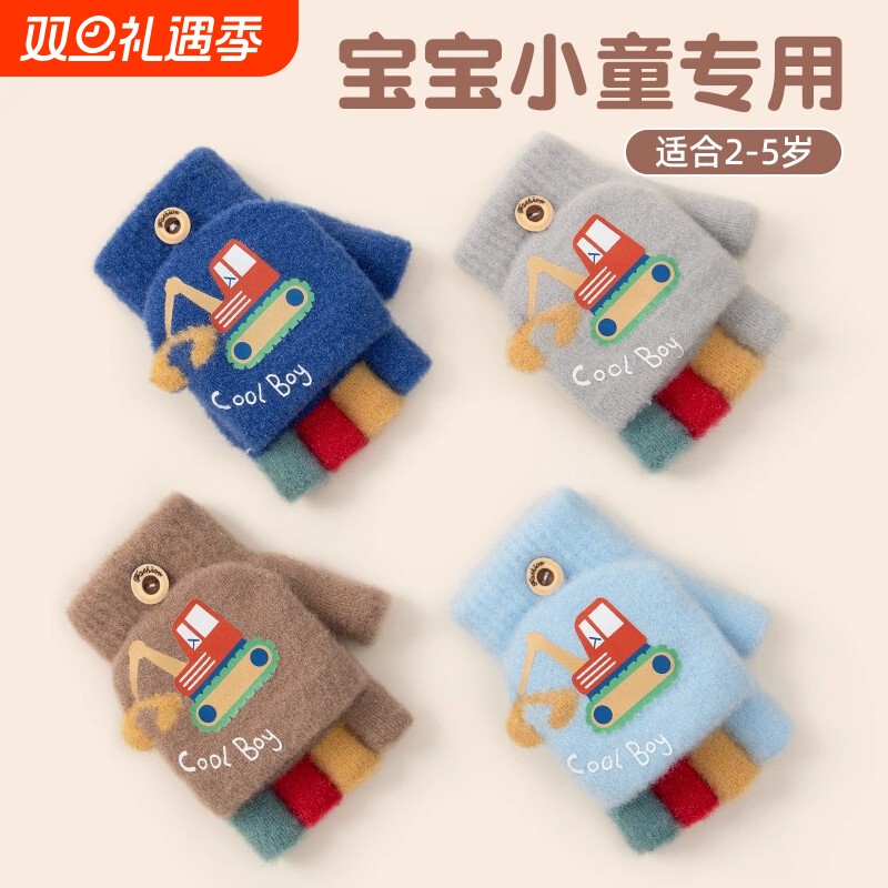 宝宝手套冬季保暖加绒男孩男童小童2-5岁两三岁半指翻盖冬天儿童