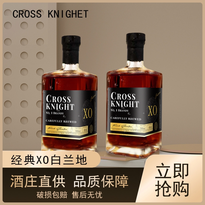法国洋酒进口一号XO白兰地500ml尊享高贵典雅酒吧ktv同款