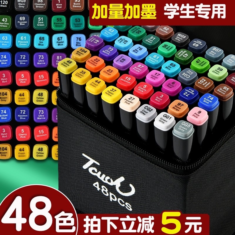 48色马克笔儿童无毒可水洗学生专用水性款水彩笔双头彩色小学生套装美术幼儿园速干画笔手绘幼儿涂鸦绘画笔