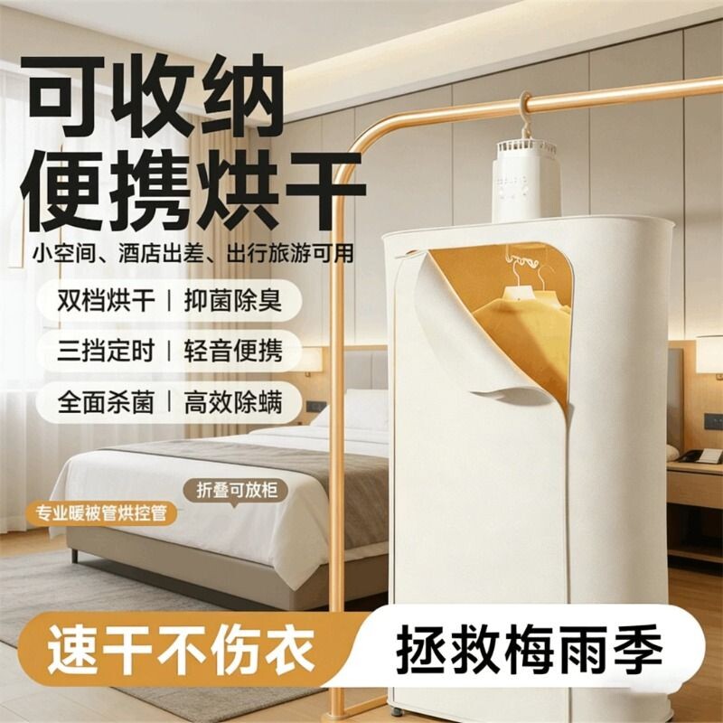 烘干机家用自动烘衣服可折叠式小型干衣机2025年新款烘衣机便携