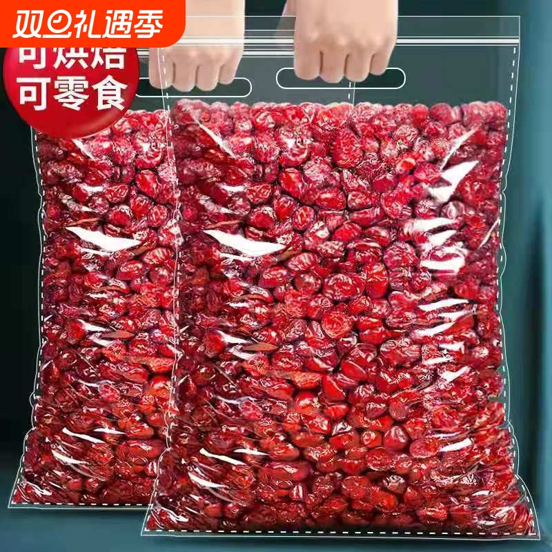 新货蔓越莓干500g蜜饯果干休闲零食批发价雪花酥原材料烘焙鲜果