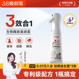 拜达尔猫尿生物酶分解剂狗尿宠物除臭剂猫咪狗狗猫砂除臭喷雾除螨