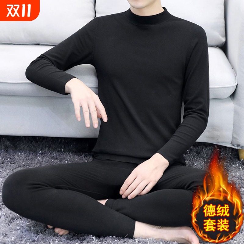 半高领德绒内衣套装男士T恤秋冬季修身打底衫简约基础秋衣秋裤男