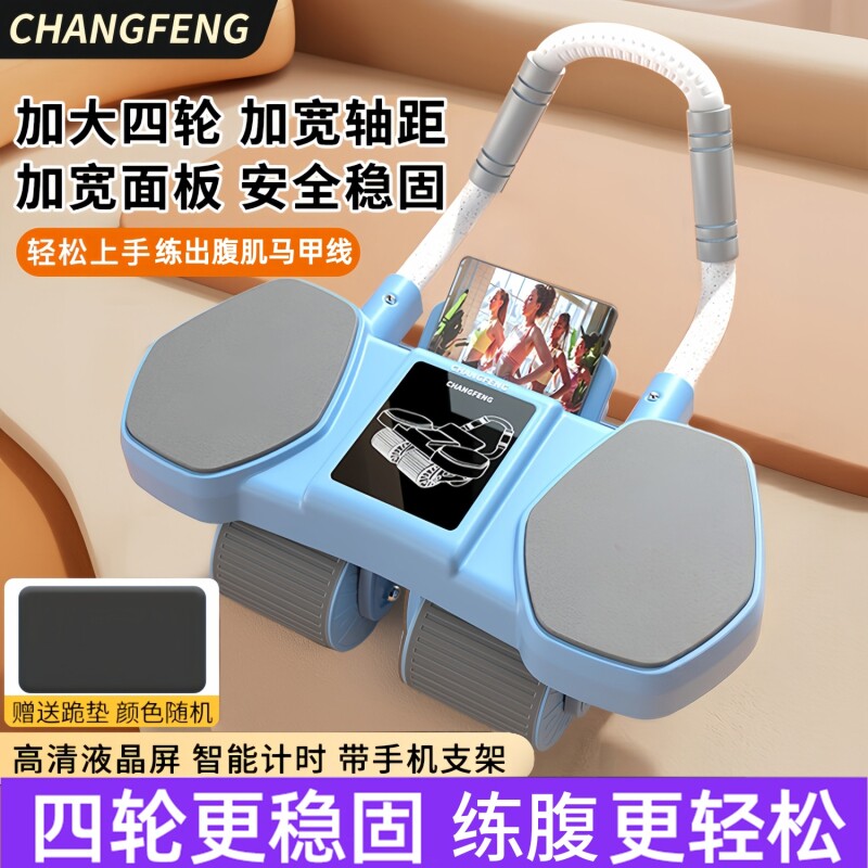 四轮健腹轮减肥运动智能计数自动回弹神器男女瘦肚子家用健身器材