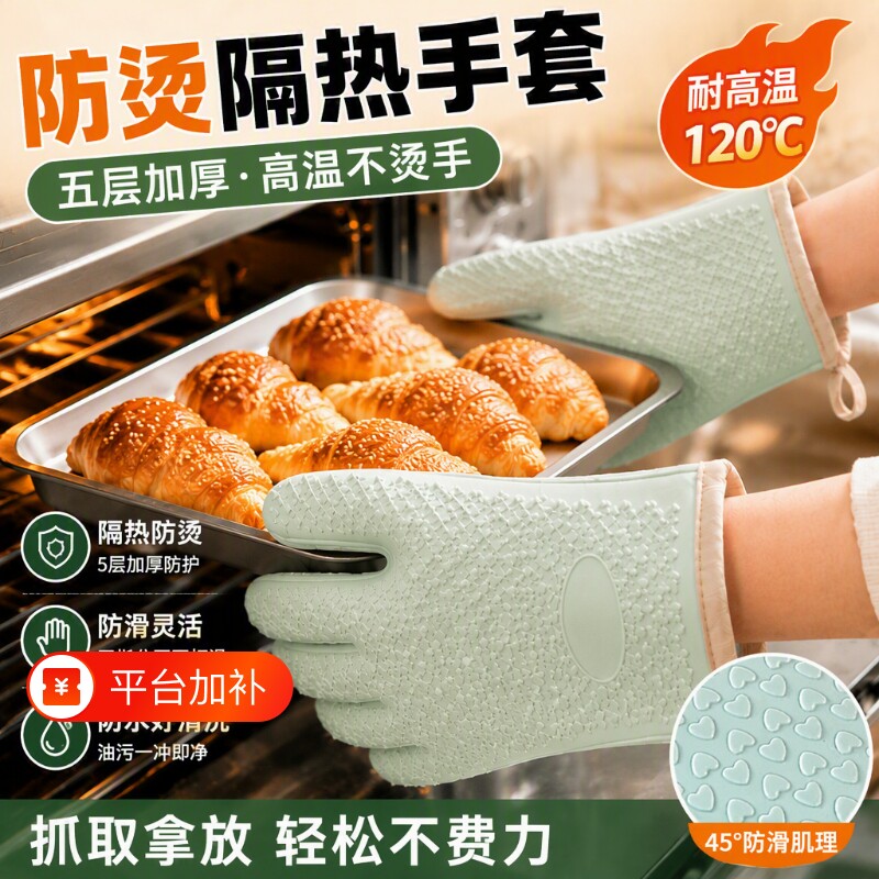 防烫手套五指隔热加厚硅胶厨房烤箱专用蒸箱铁锅微波炉耐高温烘焙