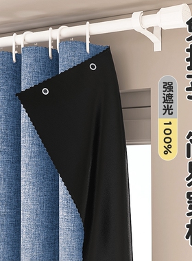 2026年新款全遮光窗帘免打孔安装遮阳布卧室卫生间遮挡帘简易厨房