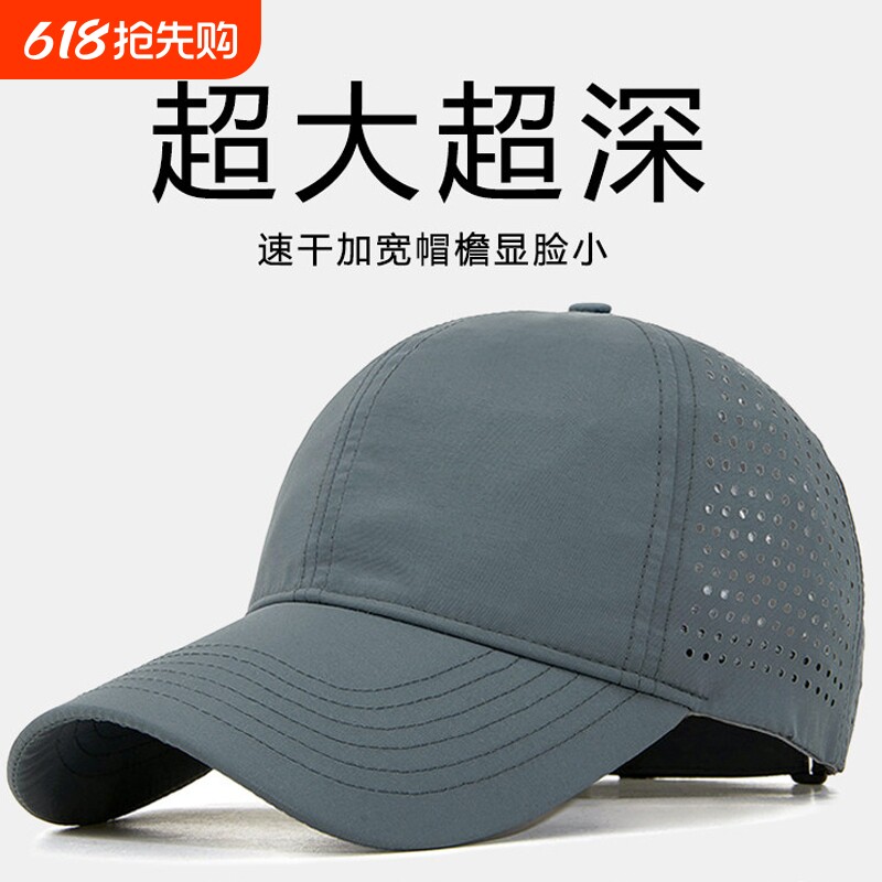 大头围速干网眼鸭舌帽男士夏季薄款防晒遮阳帽加大加深运动棒球帽