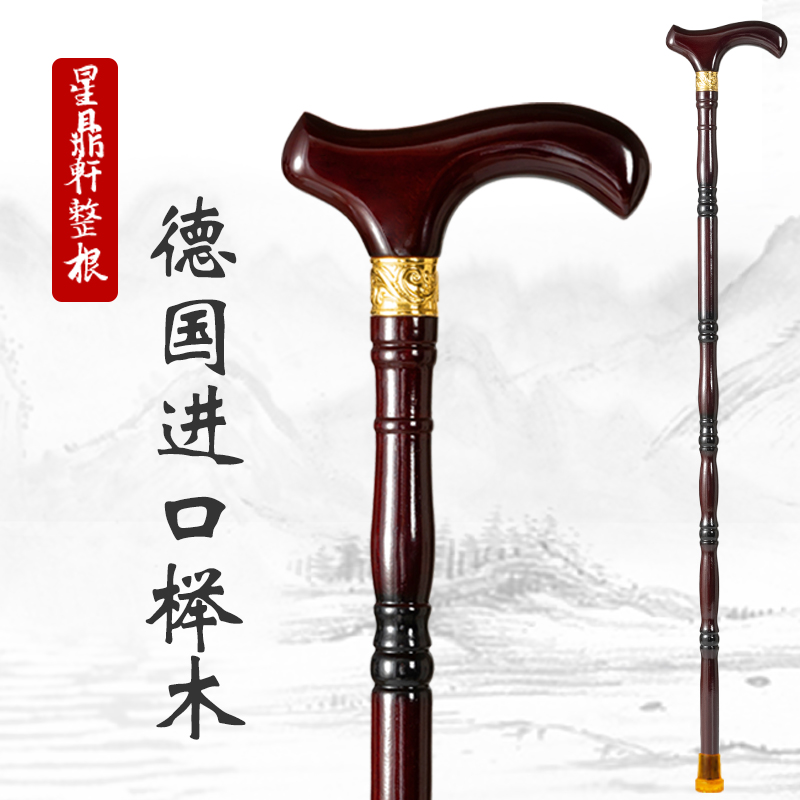 老年人红木拐杖实木拐棍四脚防滑木质手杖轻便捌杖龙头扶手棍登山