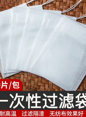 茶包袋一次性煲汤调料茶叶包卤料中煎药纱布袋过滤泡茶袋装无纺布