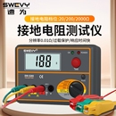 速为光伏充电桩高精度接地摇表地阻测量仪防雷接地电阻测试仪数字