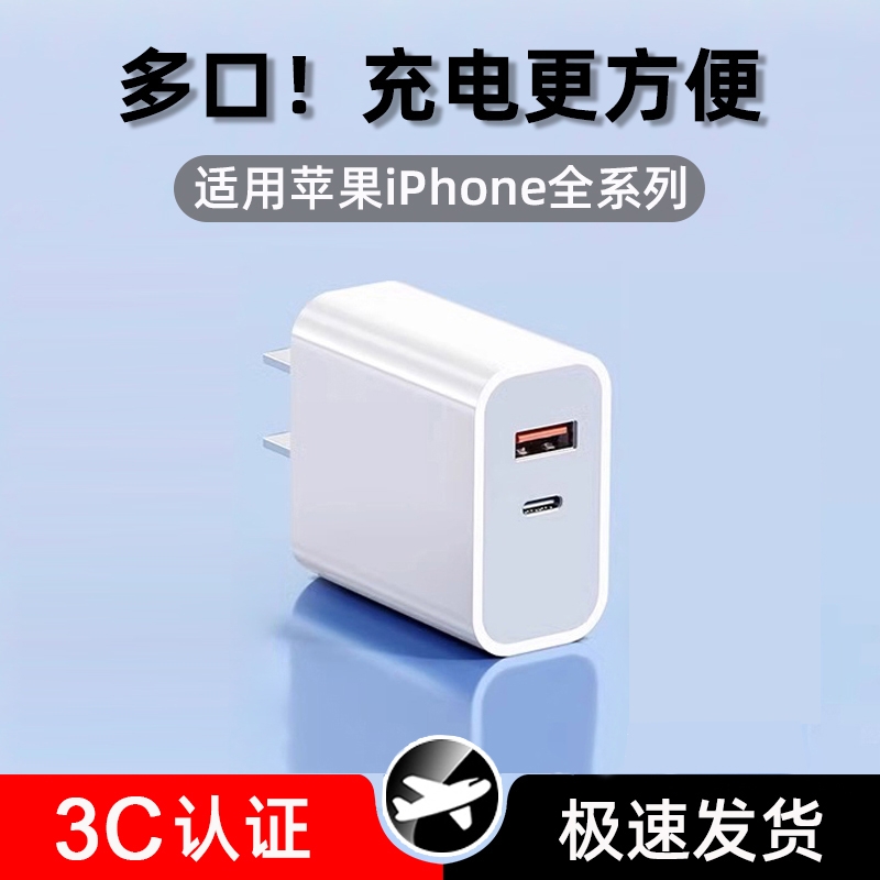 适用苹果45w双口充电器头iphone16pro手机usb多口快充tpyec官17数据线15方套装原pd多口装14正13品12闪充插头