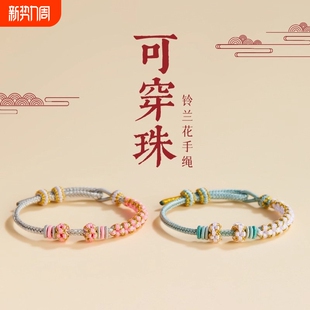 半成品diy手绳可穿黄金转运珠手链编绳手工编织串珠红绳穿珠桃花