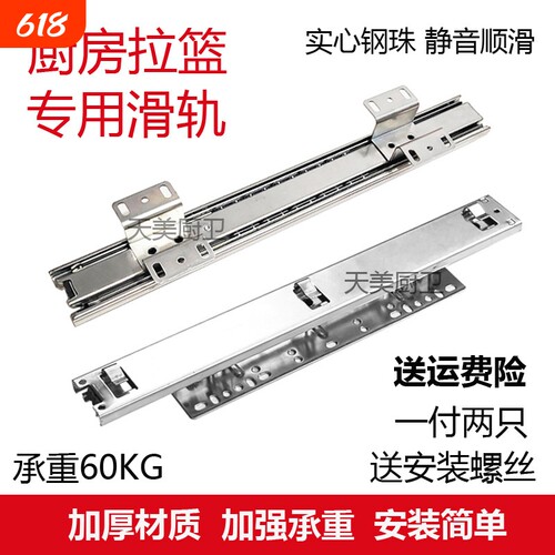 包邮橱柜拉篮加厚侧装轨道厨房碗篮滑轨可调导轨碗柜三节阻尼滑道