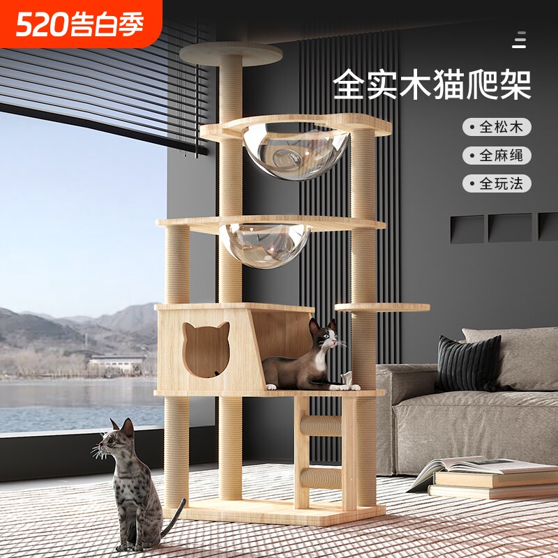 宠贝亚猫爬架猫窝猫树一体全实木不占地小型猫架子太空舱大型家用