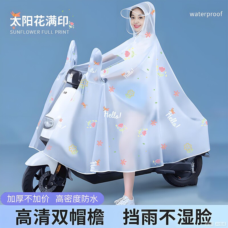 雨衣电动车电瓶车女长款防暴雨加厚加大透明成人外穿专用斗篷雨披图片