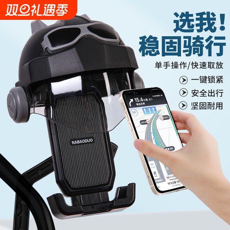 电动车手机支架摩托车手机外卖导航支架防震防水山地自行车手机架
