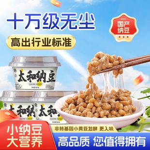 非转基因太和纳豆6盒即食拉丝发酵纳豆菌寿司小粒原味拌小粒日式