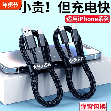 充电线适用于苹果14数据线iPhone11快充6s手机充电线8plus加长2米7P器12pro闪充13短ipad冲电平板max单充电器