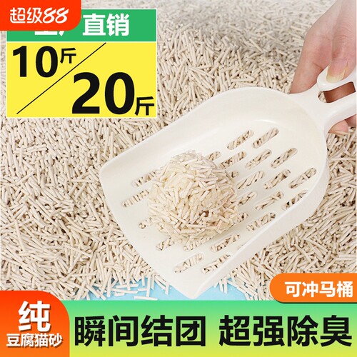 豆腐猫砂除臭无尘混合猫砂