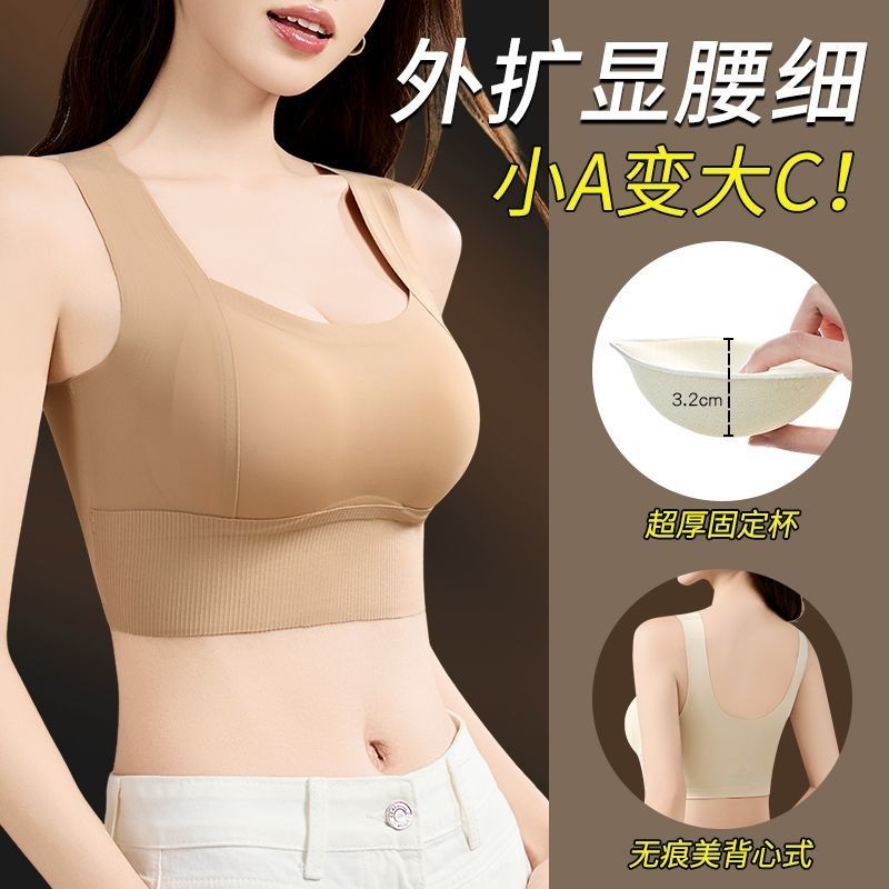 平胸小胸显大无痕内衣女2025新款聚拢提拉美背背心式文胸罩外扩