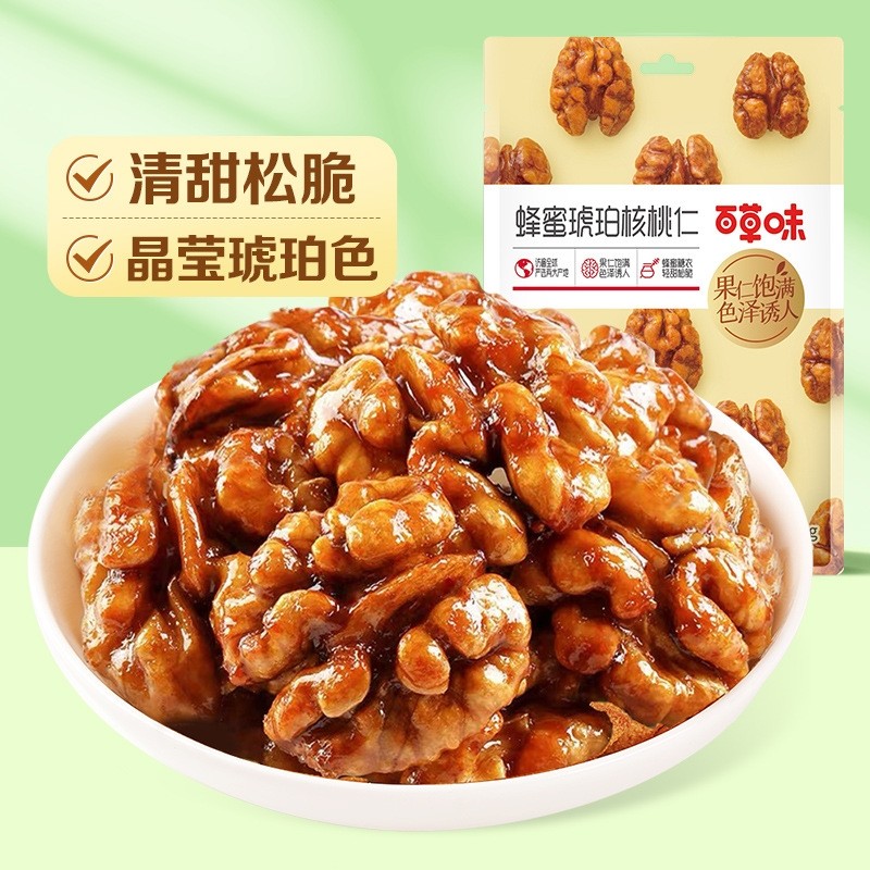 百草味蜂蜜琥珀核桃仁袋装即食熟核桃仁坚果干果休闲零食送礼解馋
