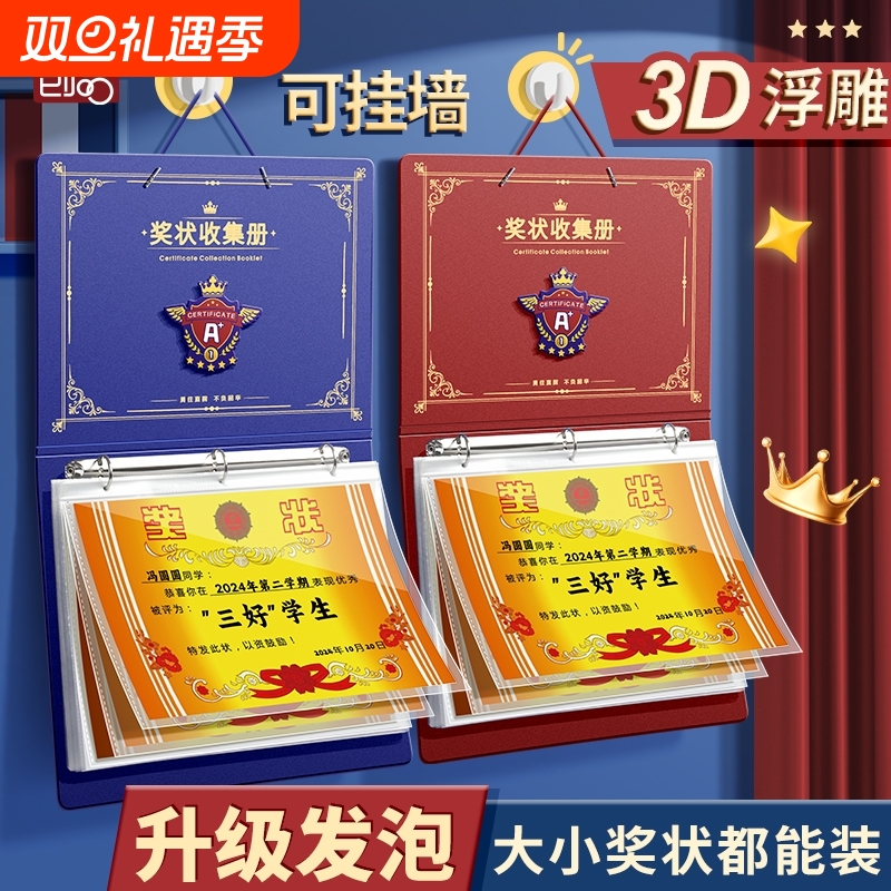 a3奖状收集册可挂墙展示男孩女孩荣誉证书a4儿童收纳神器收藏册本相册放装作品的册子文件夹小学生画册收藏夹