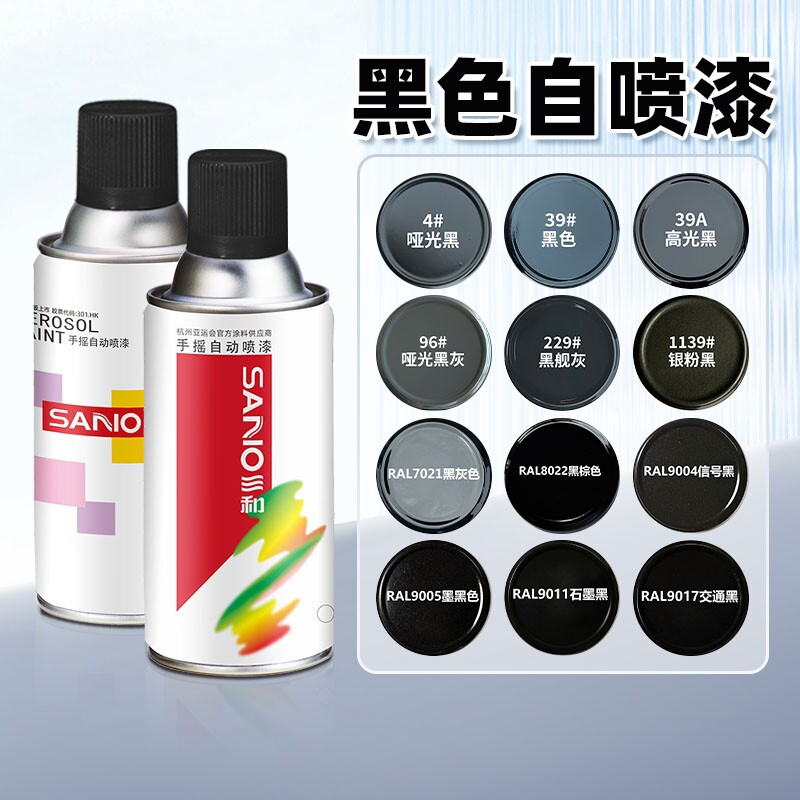 三和黑色哑光黑磨砂黑耐高温喷漆图片
