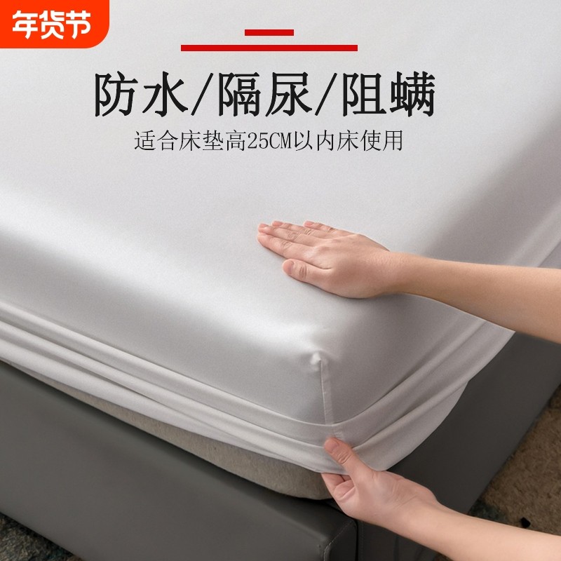 防水床笠床罩单件隔尿透气床垫防尘罩席梦思保护套防滑固定床单,床上用品,床笠,淘宝优惠券,粉丝福利购,淘宝优惠卷