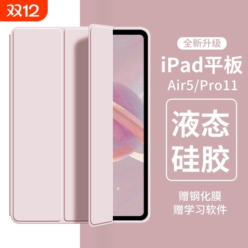 GTAMG液态硅胶保护壳|千人加购